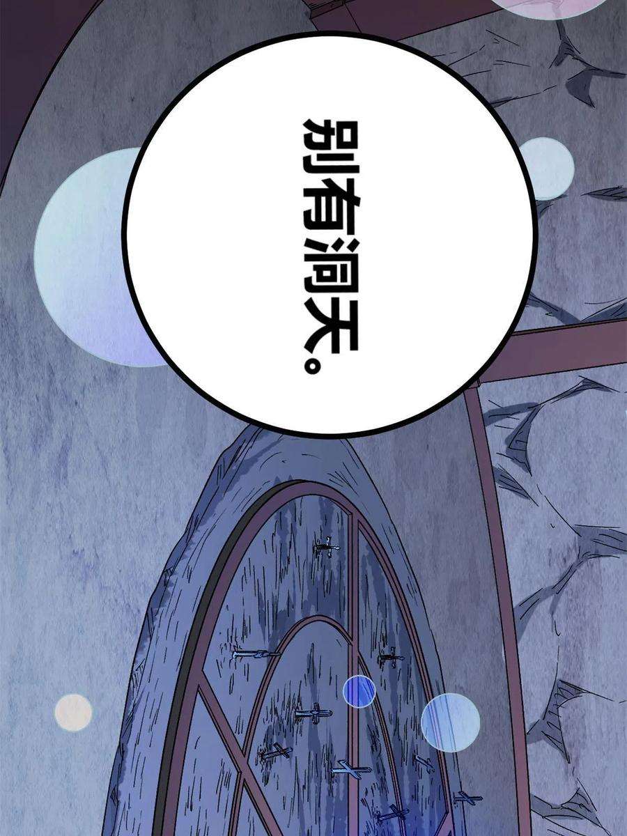 我的影子会挂机162 别有洞天