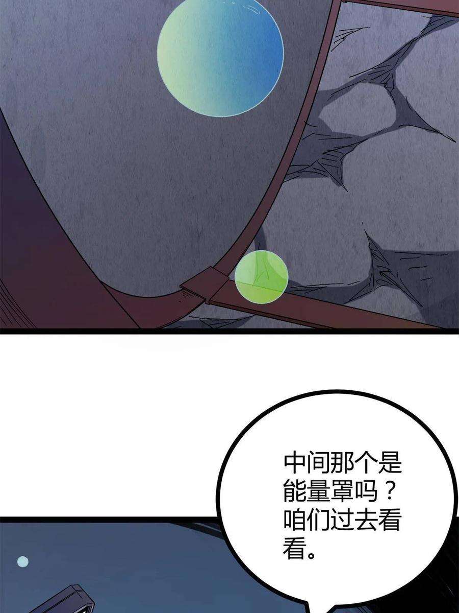 我的影子会挂机162 别有洞天