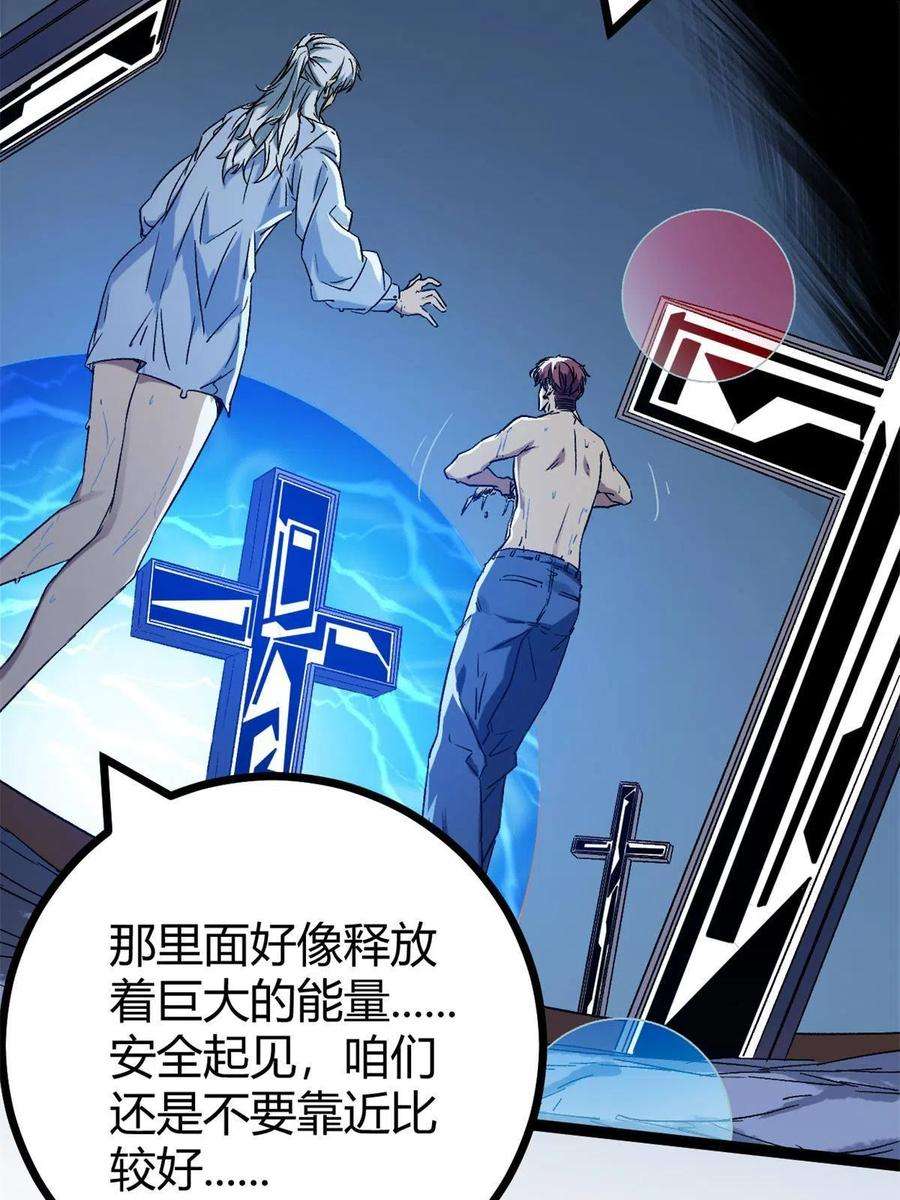 我的影子会挂机162 别有洞天