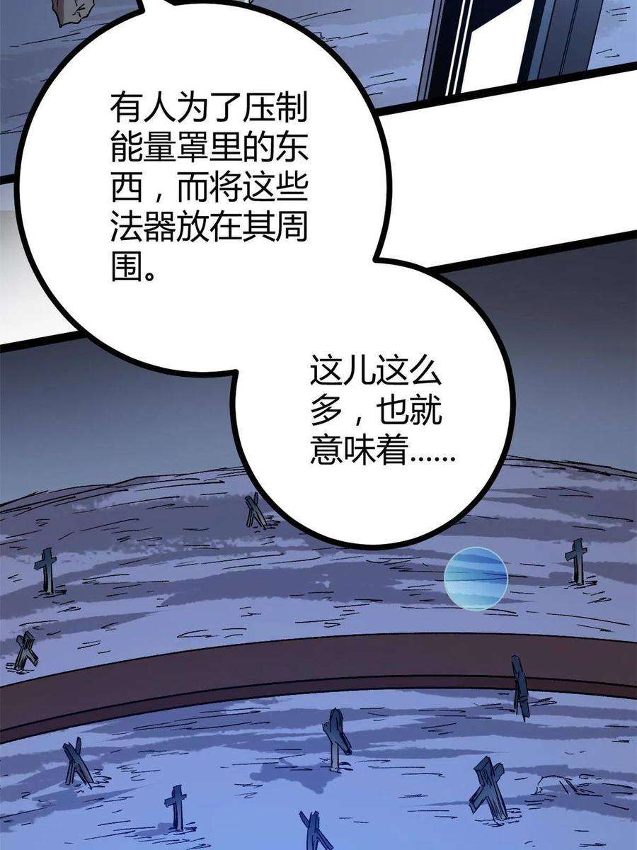 我的影子会挂机162 别有洞天