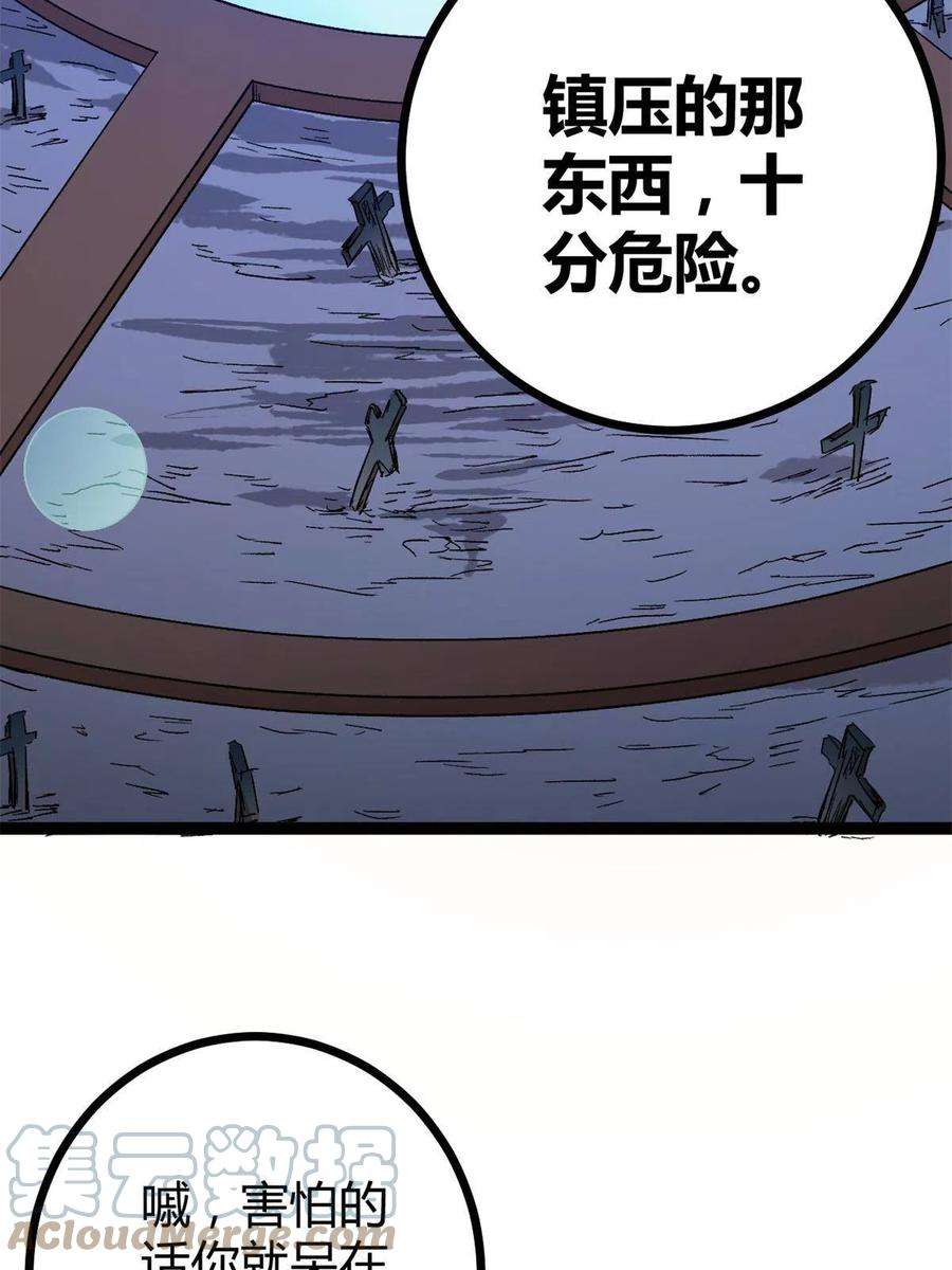 我的影子会挂机162 别有洞天