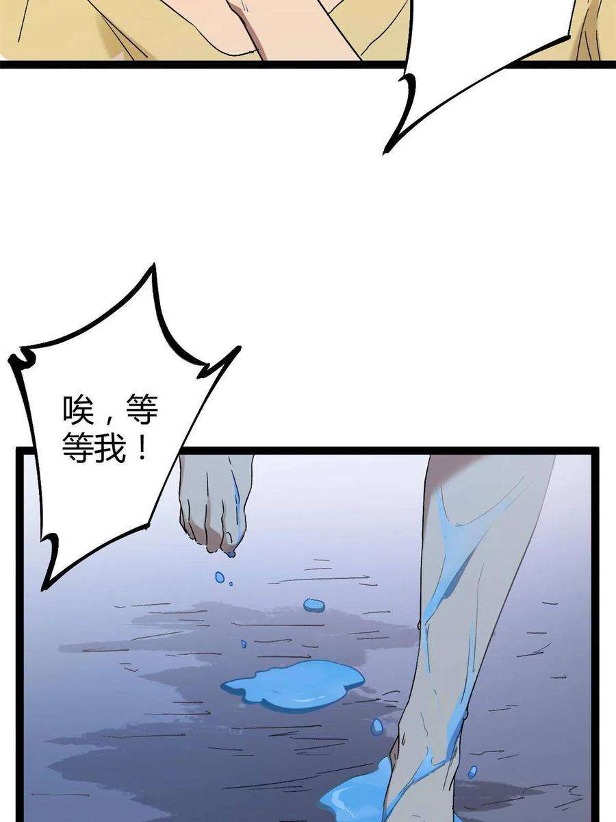 我的影子会挂机162 别有洞天