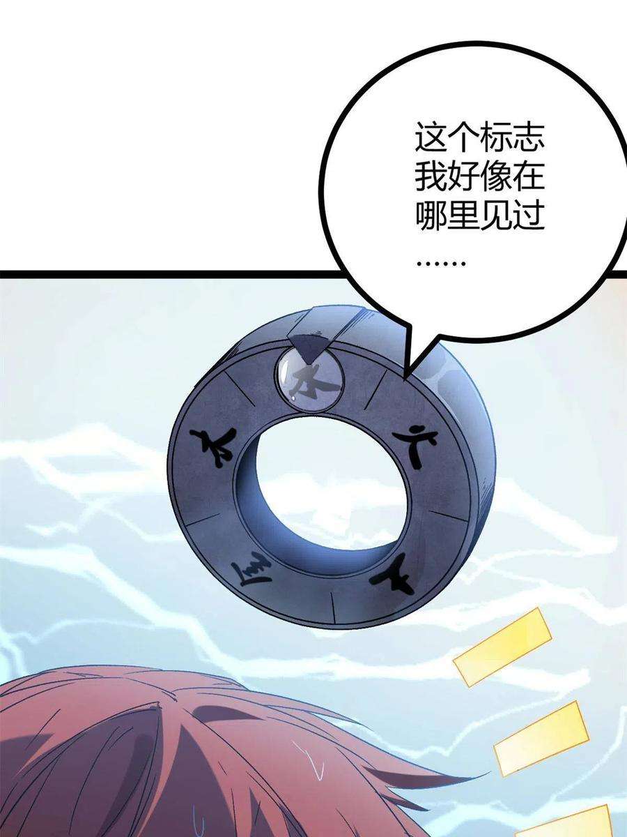 我的影子会挂机162 别有洞天