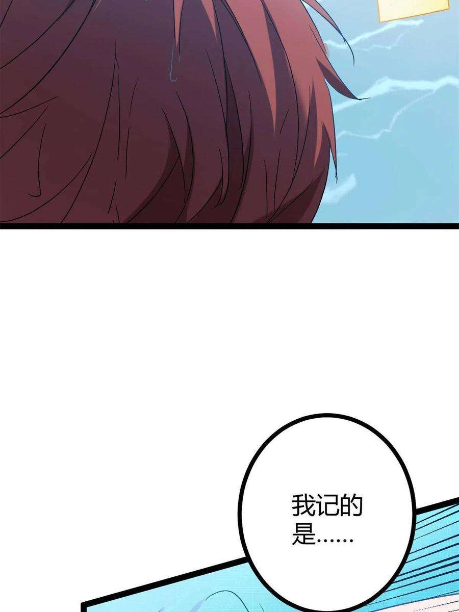 我的影子会挂机162 别有洞天