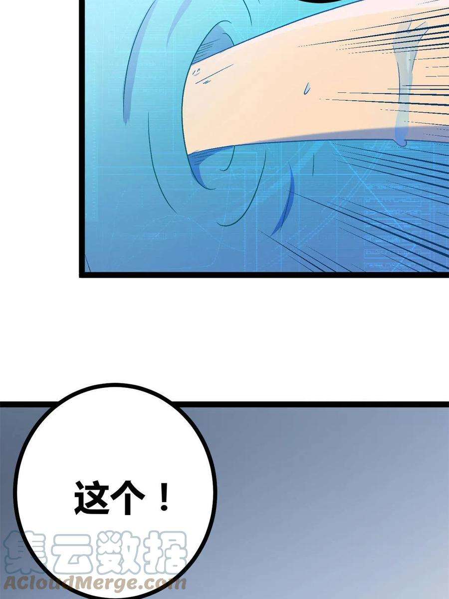 我的影子会挂机162 别有洞天
