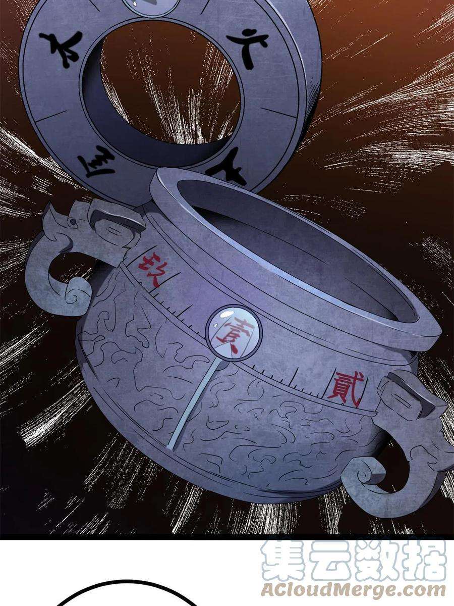 我的影子会挂机162 别有洞天