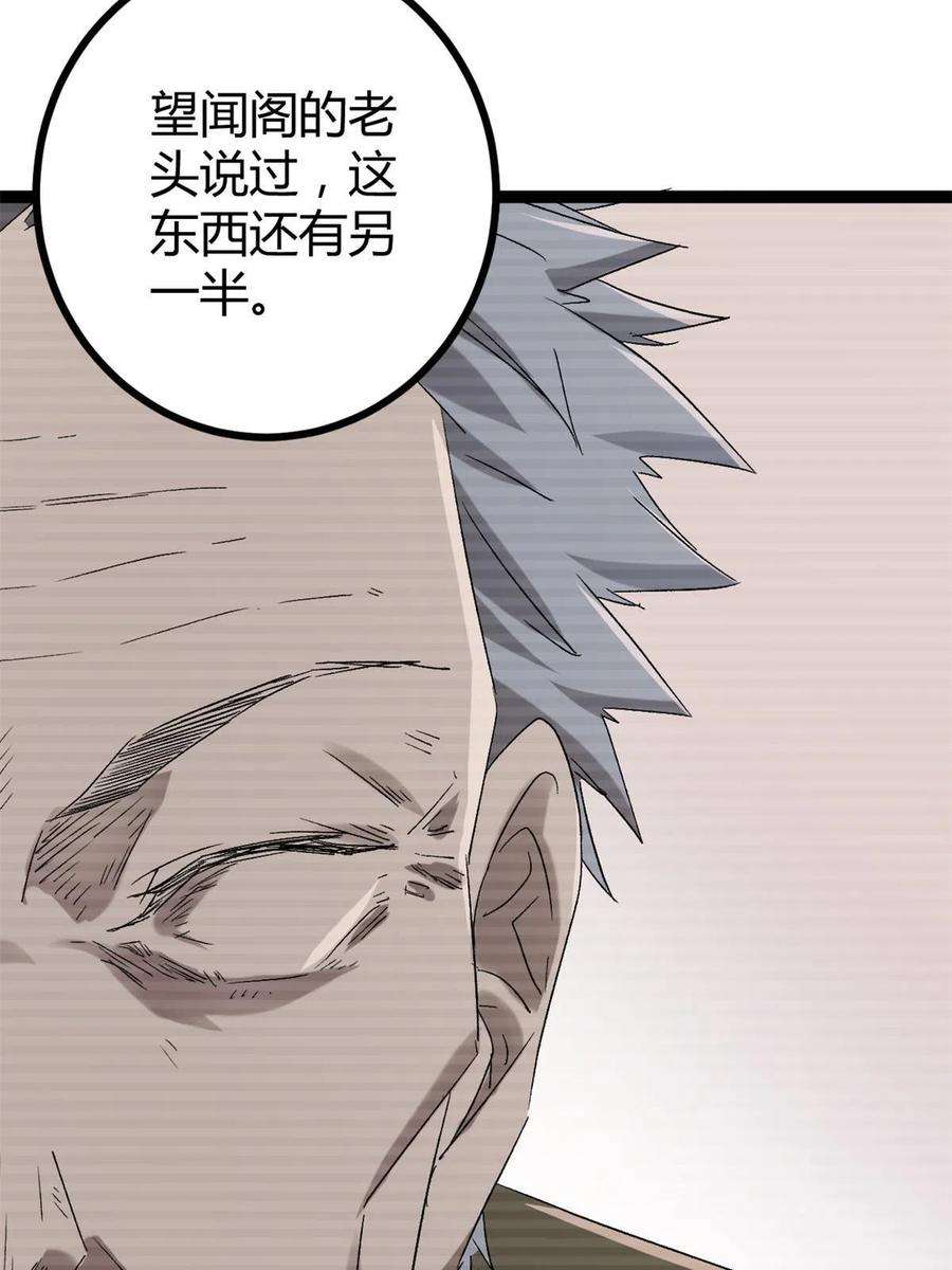 我的影子会挂机162 别有洞天