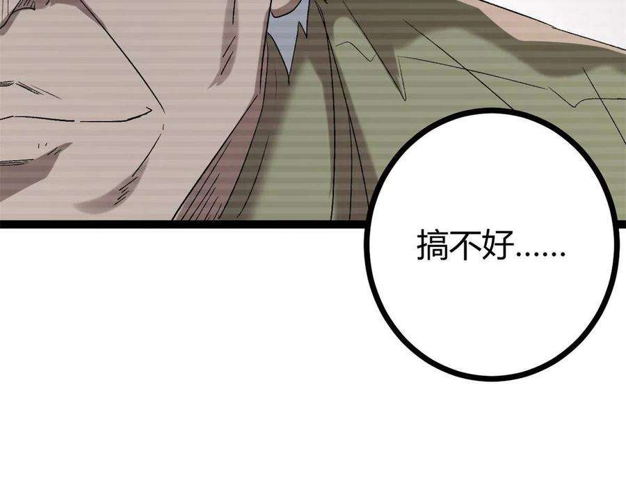 我的影子会挂机162 别有洞天