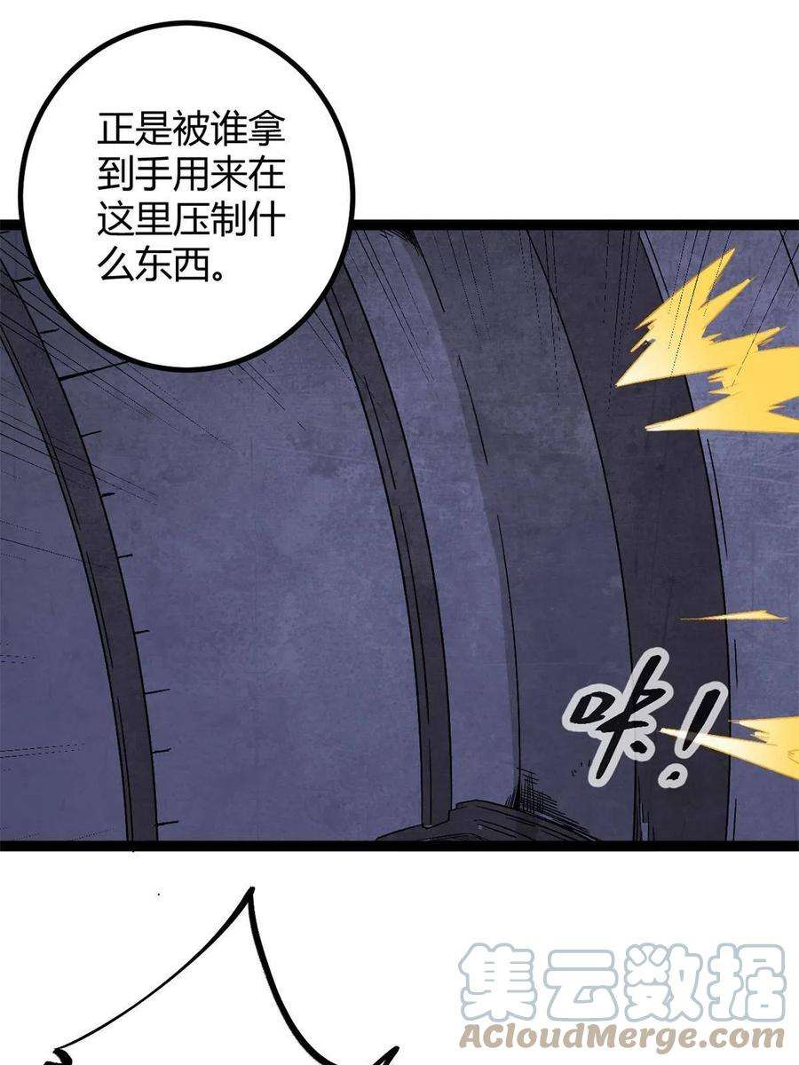我的影子会挂机162 别有洞天