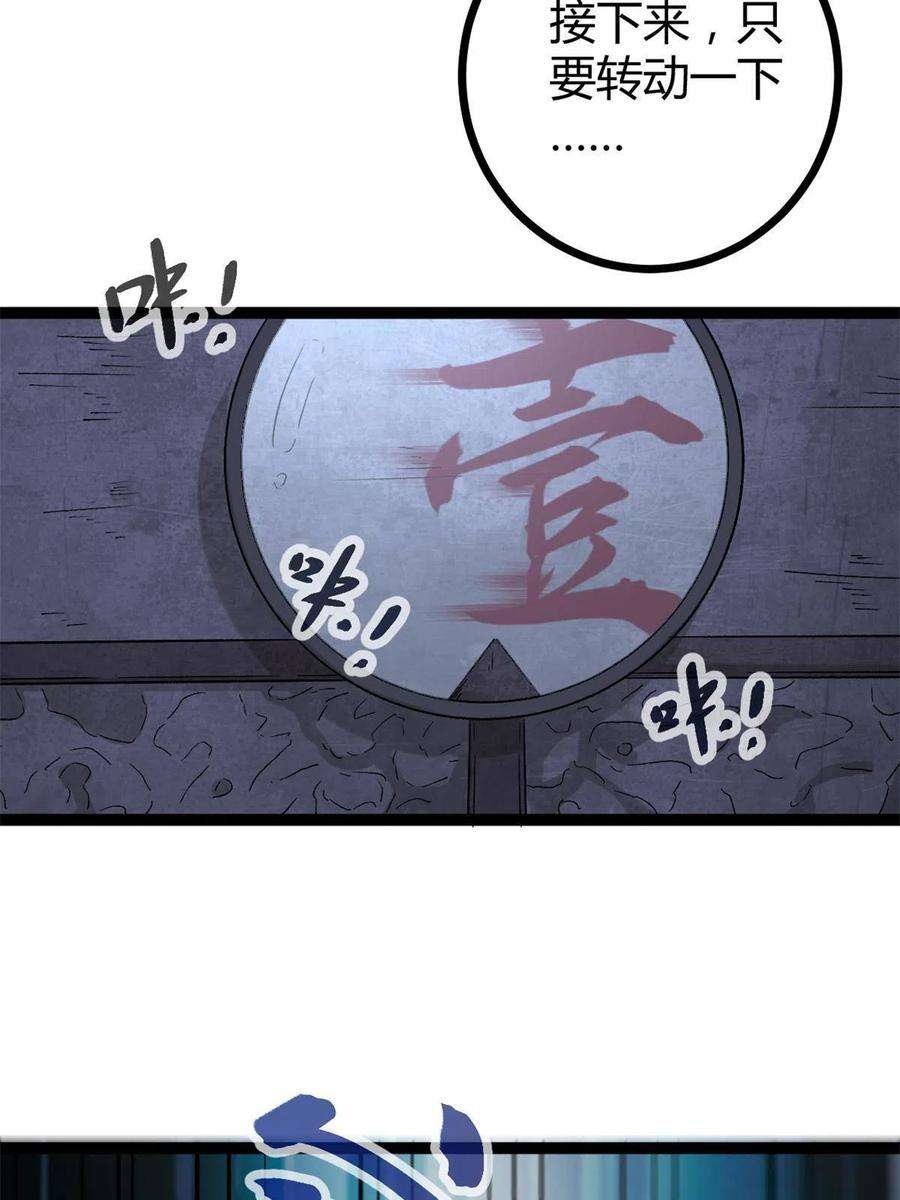 我的影子会挂机162 别有洞天
