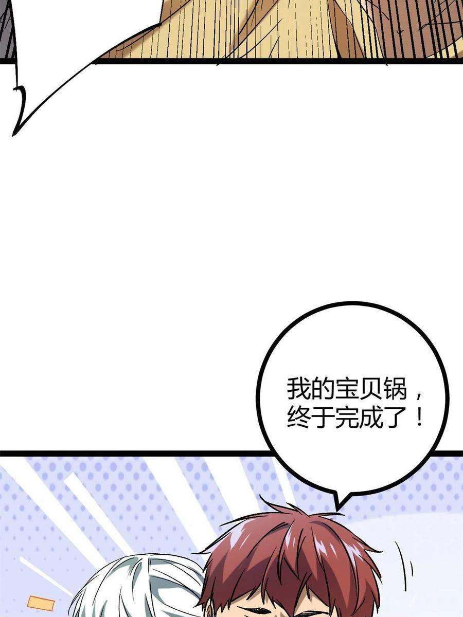 我的影子会挂机162 别有洞天