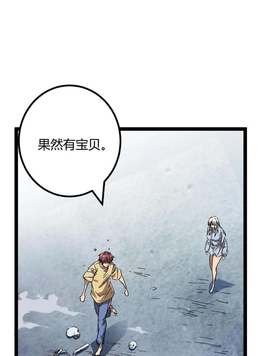 我的影子会挂机162 别有洞天