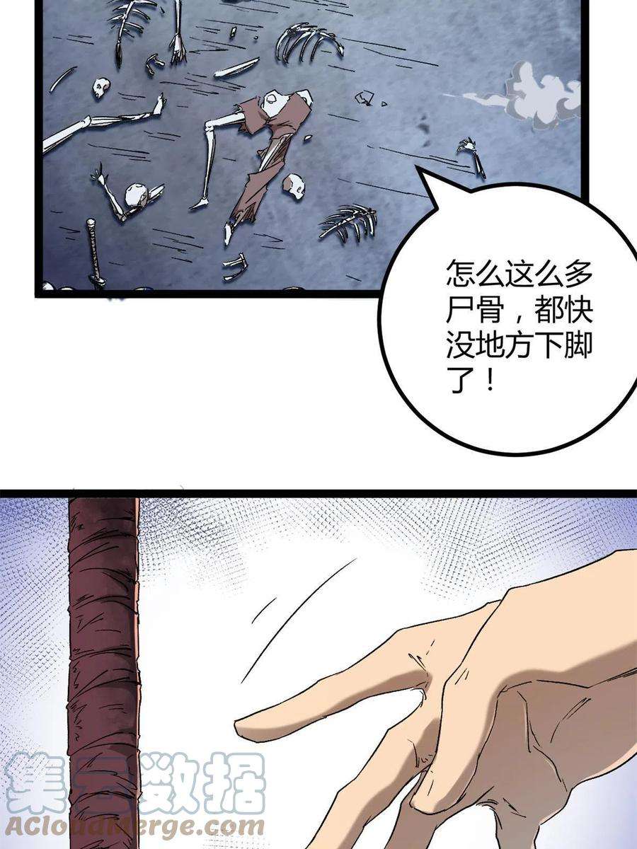 我的影子会挂机162 别有洞天