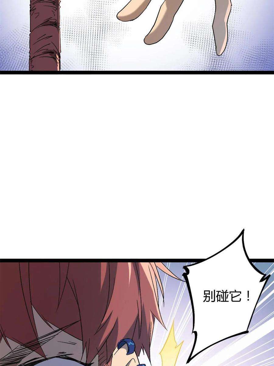 我的影子会挂机162 别有洞天