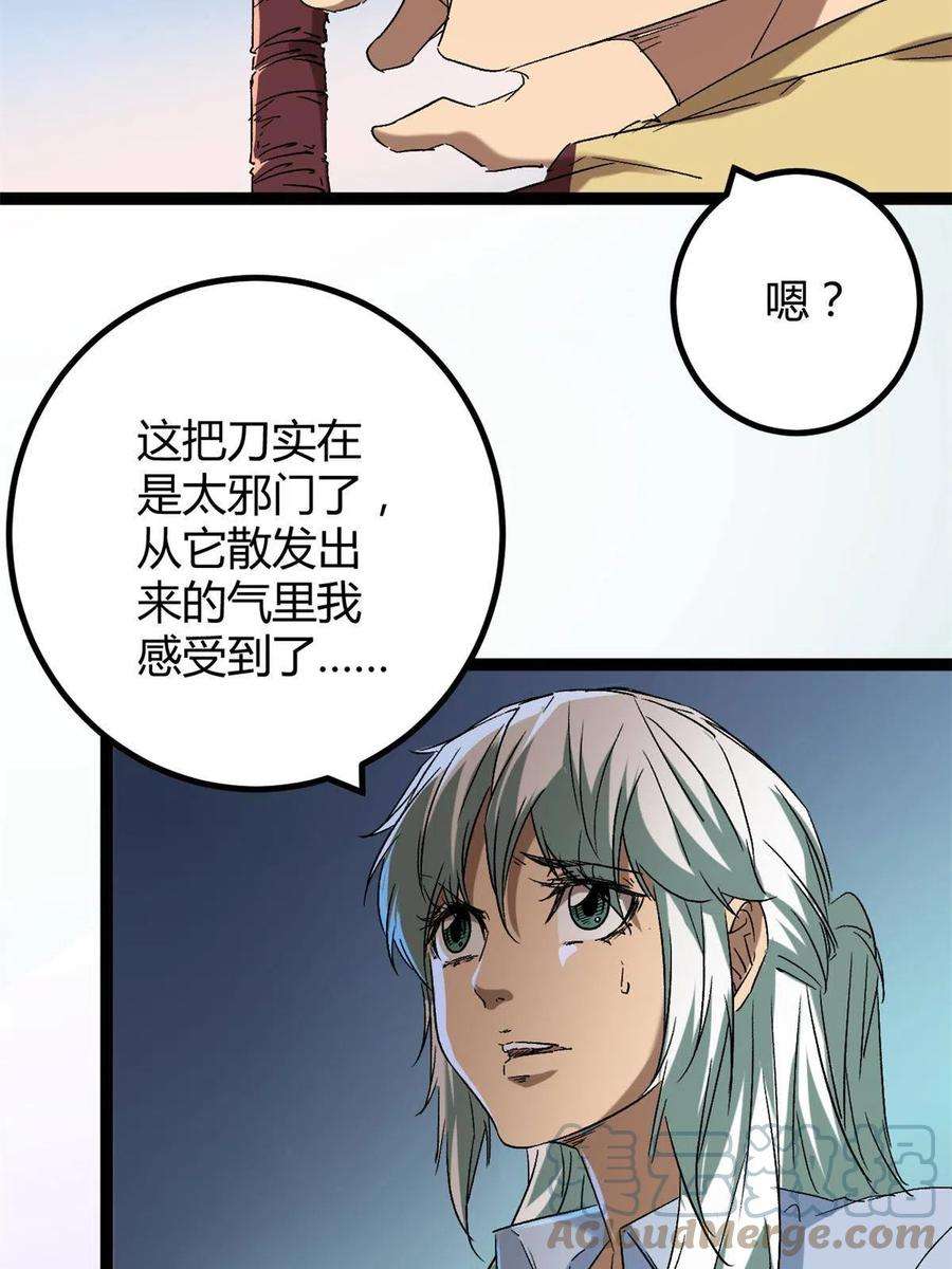 我的影子会挂机162 别有洞天