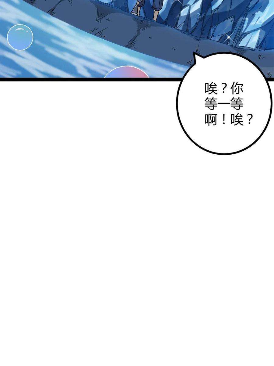 我的影子会挂机162 别有洞天