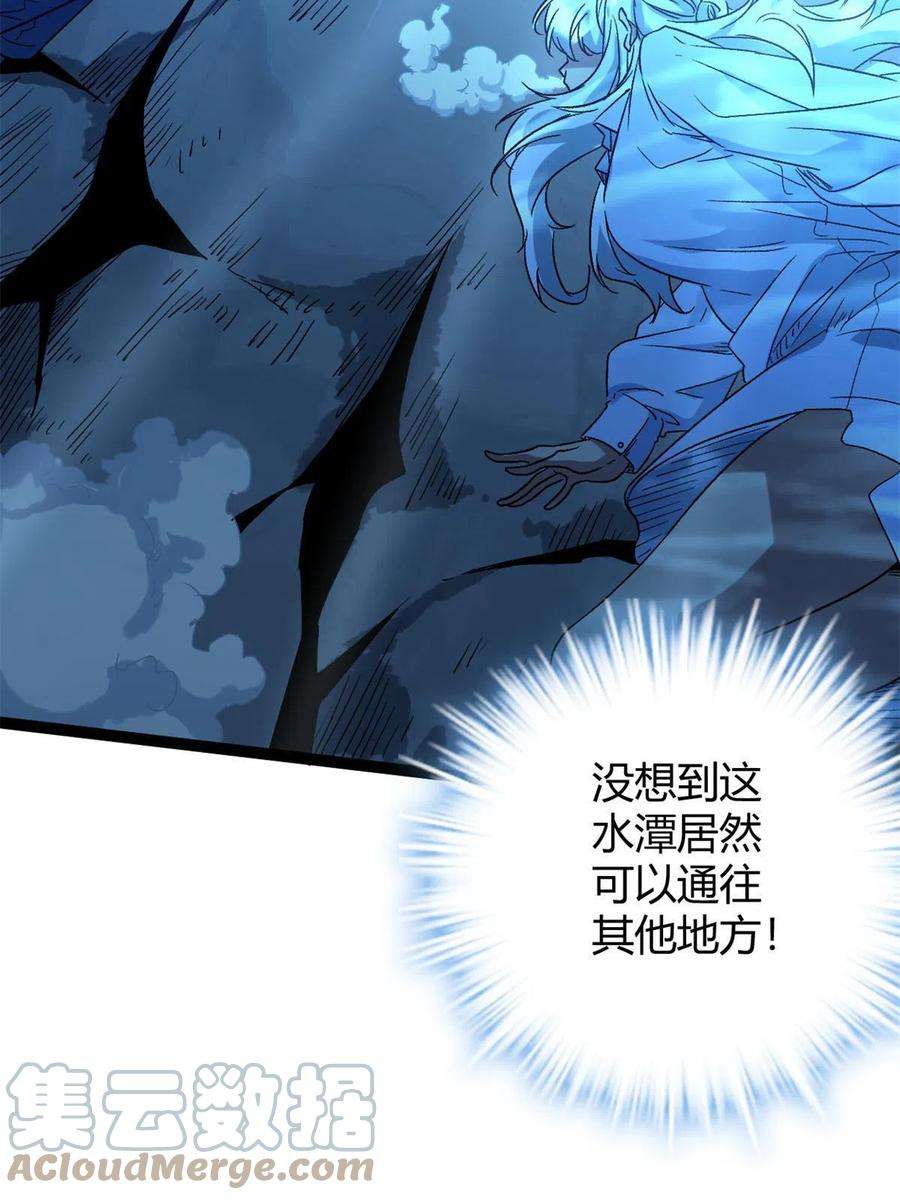 我的影子会挂机162 别有洞天