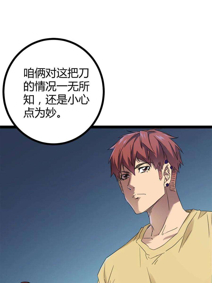 我的影子会挂机163 邪刀