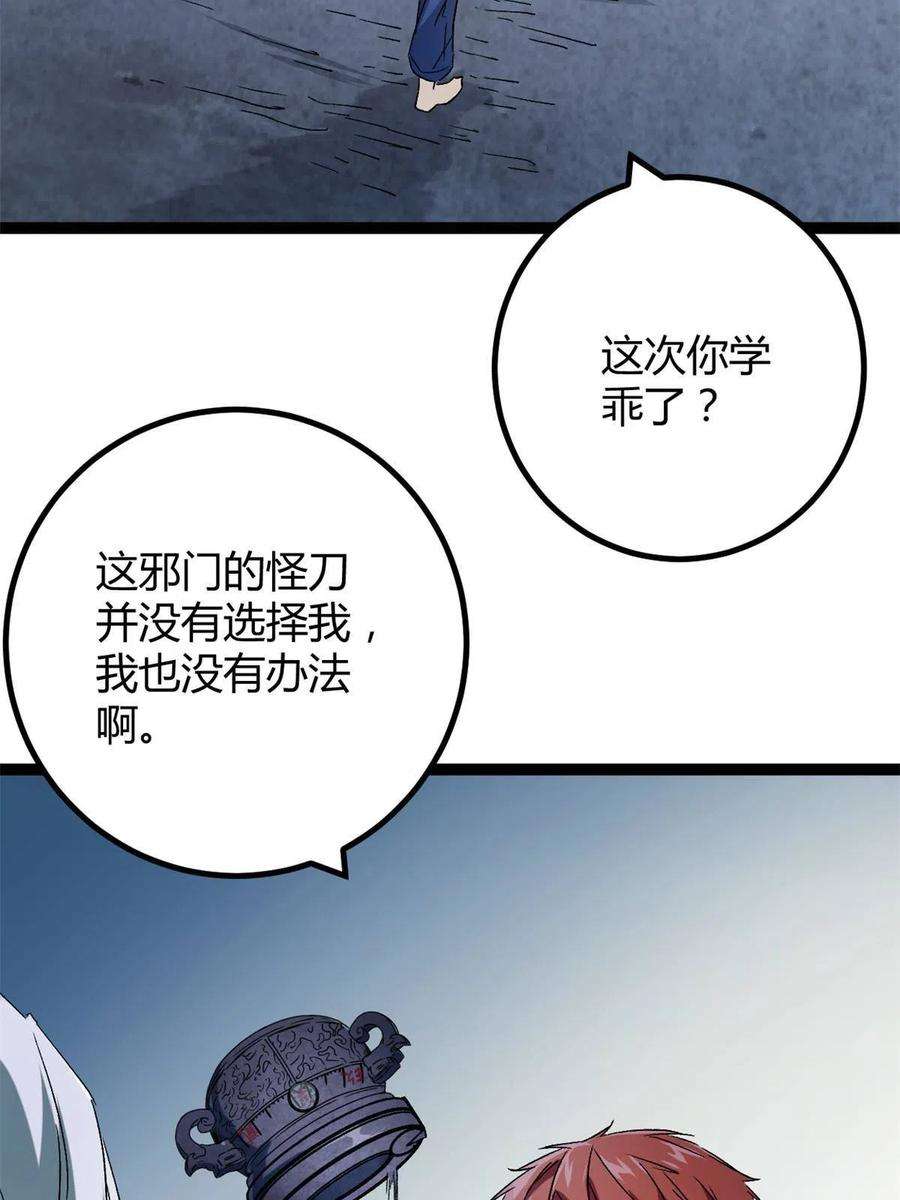 我的影子会挂机163 邪刀