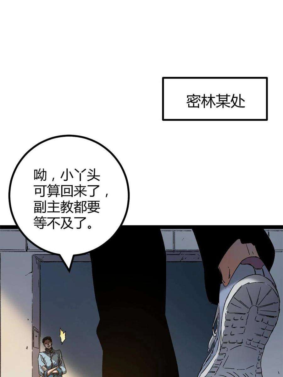 我的影子会挂机164 密林深处的实验室