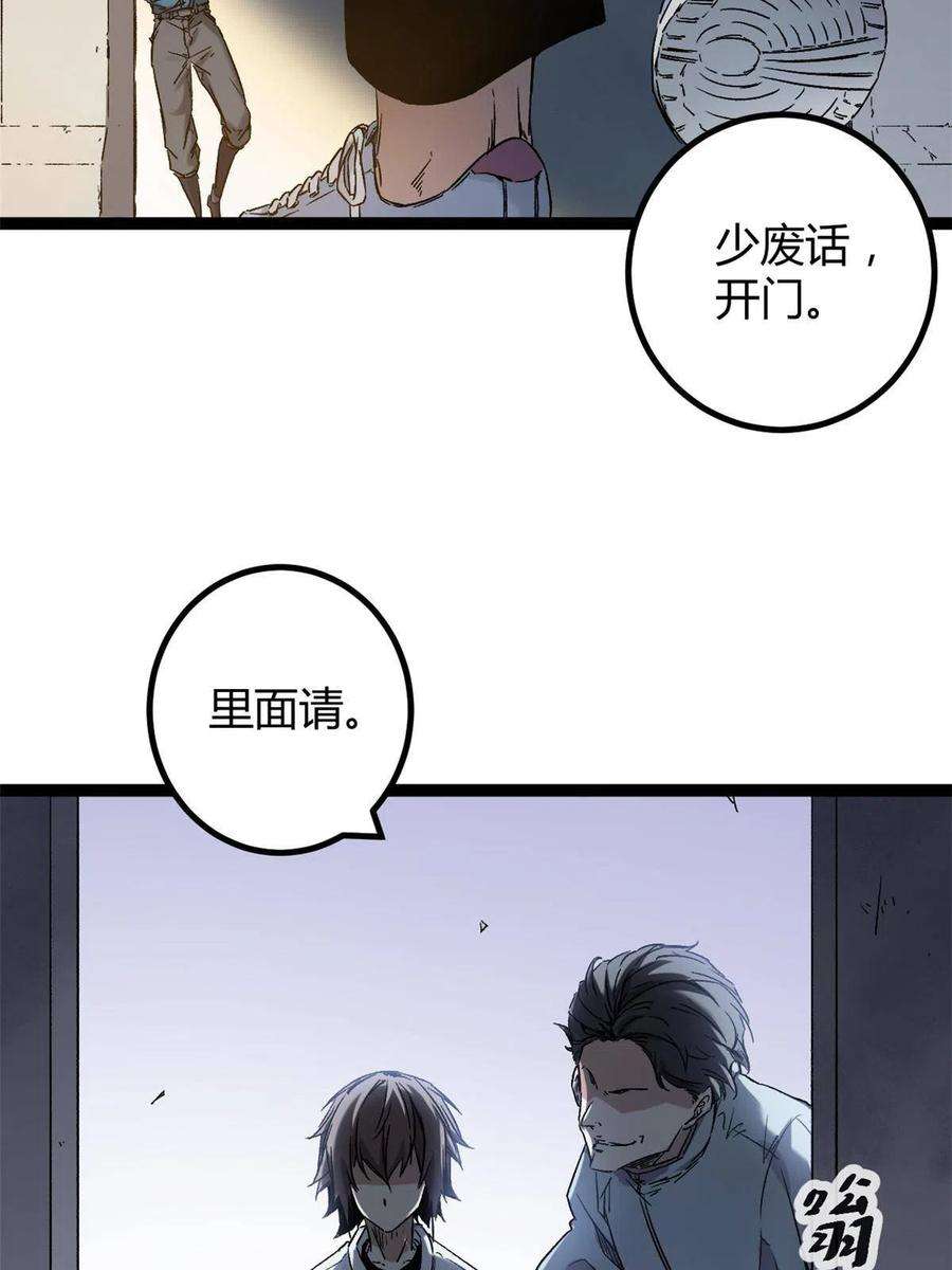 我的影子会挂机164 密林深处的实验室