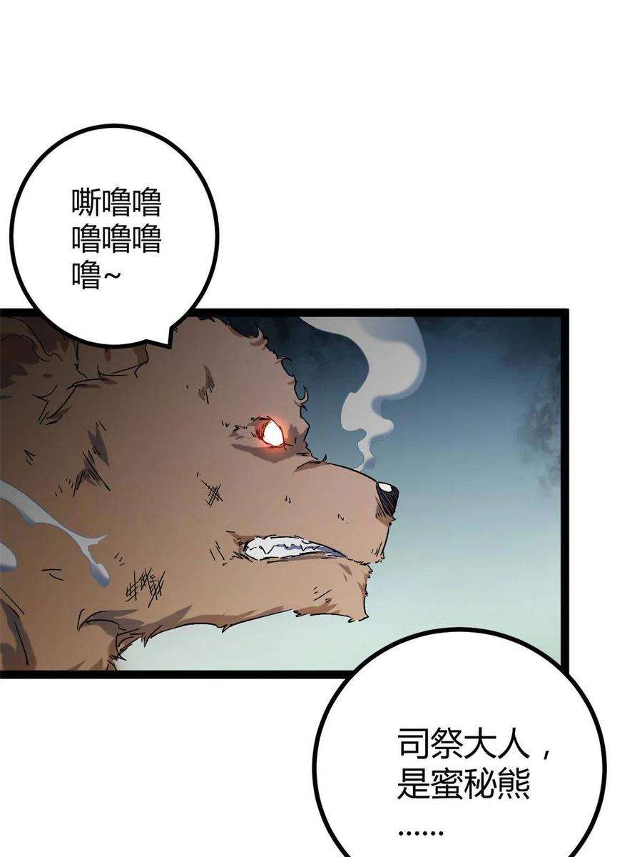 我的影子会挂机164 密林深处的实验室