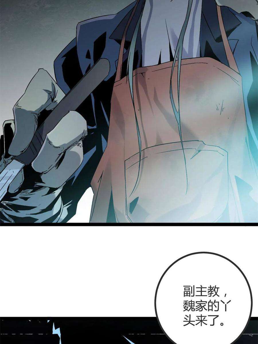 我的影子会挂机164 密林深处的实验室