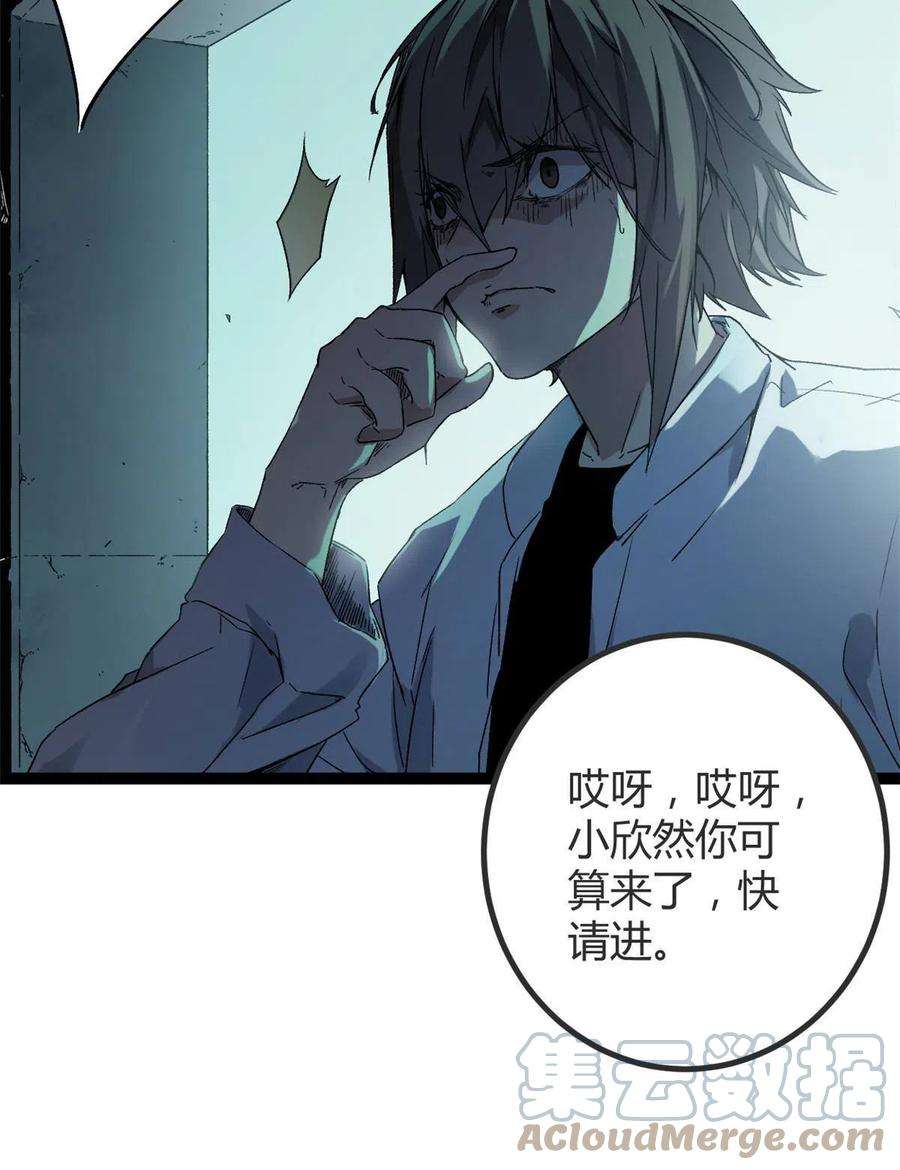 我的影子会挂机164 密林深处的实验室