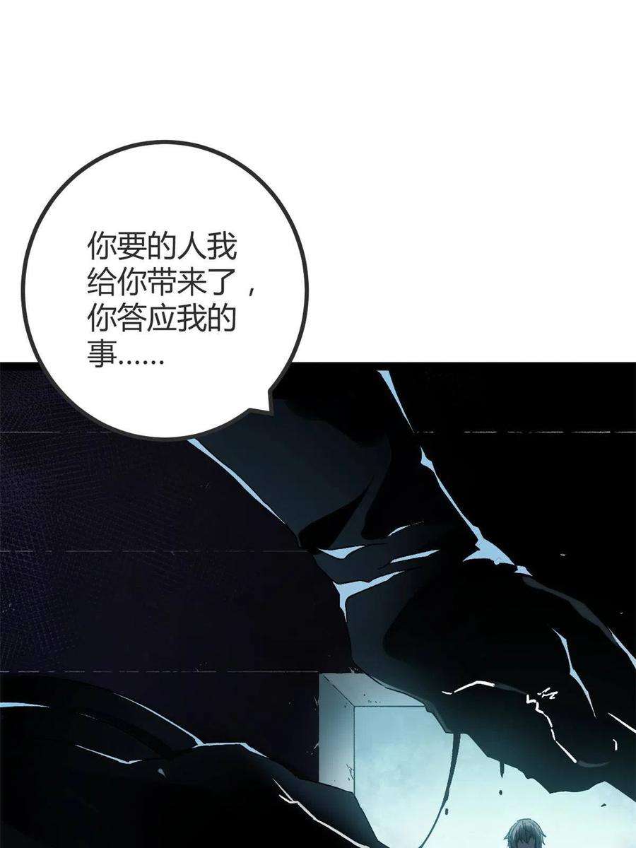 我的影子会挂机164 密林深处的实验室