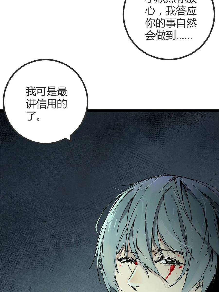 我的影子会挂机164 密林深处的实验室