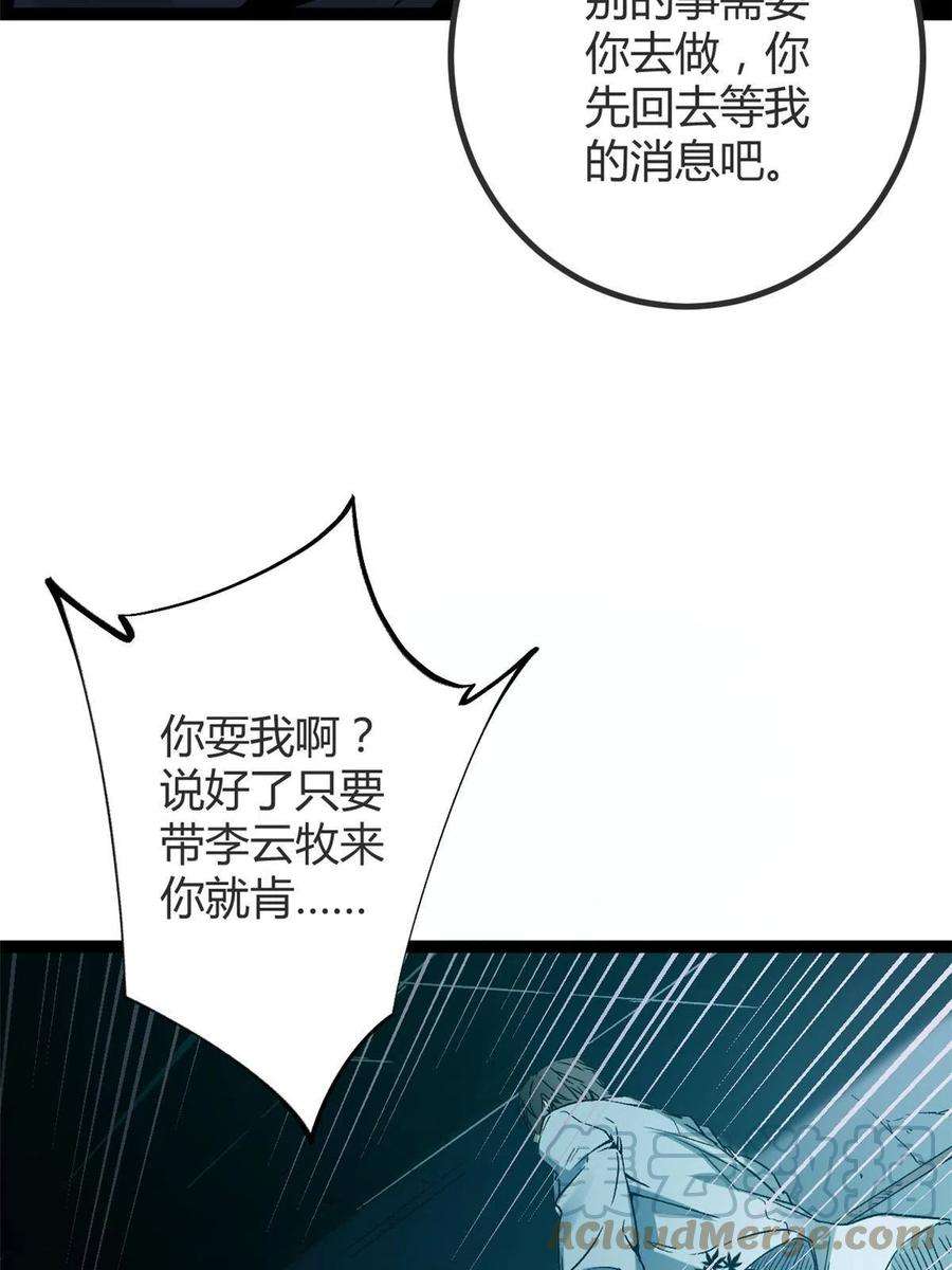 我的影子会挂机164 密林深处的实验室