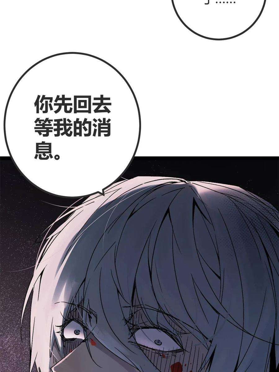 我的影子会挂机164 密林深处的实验室