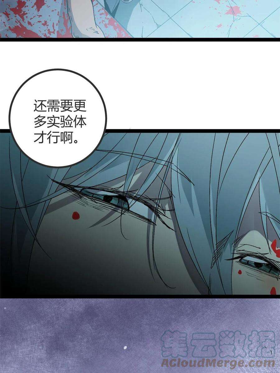 我的影子会挂机164 密林深处的实验室