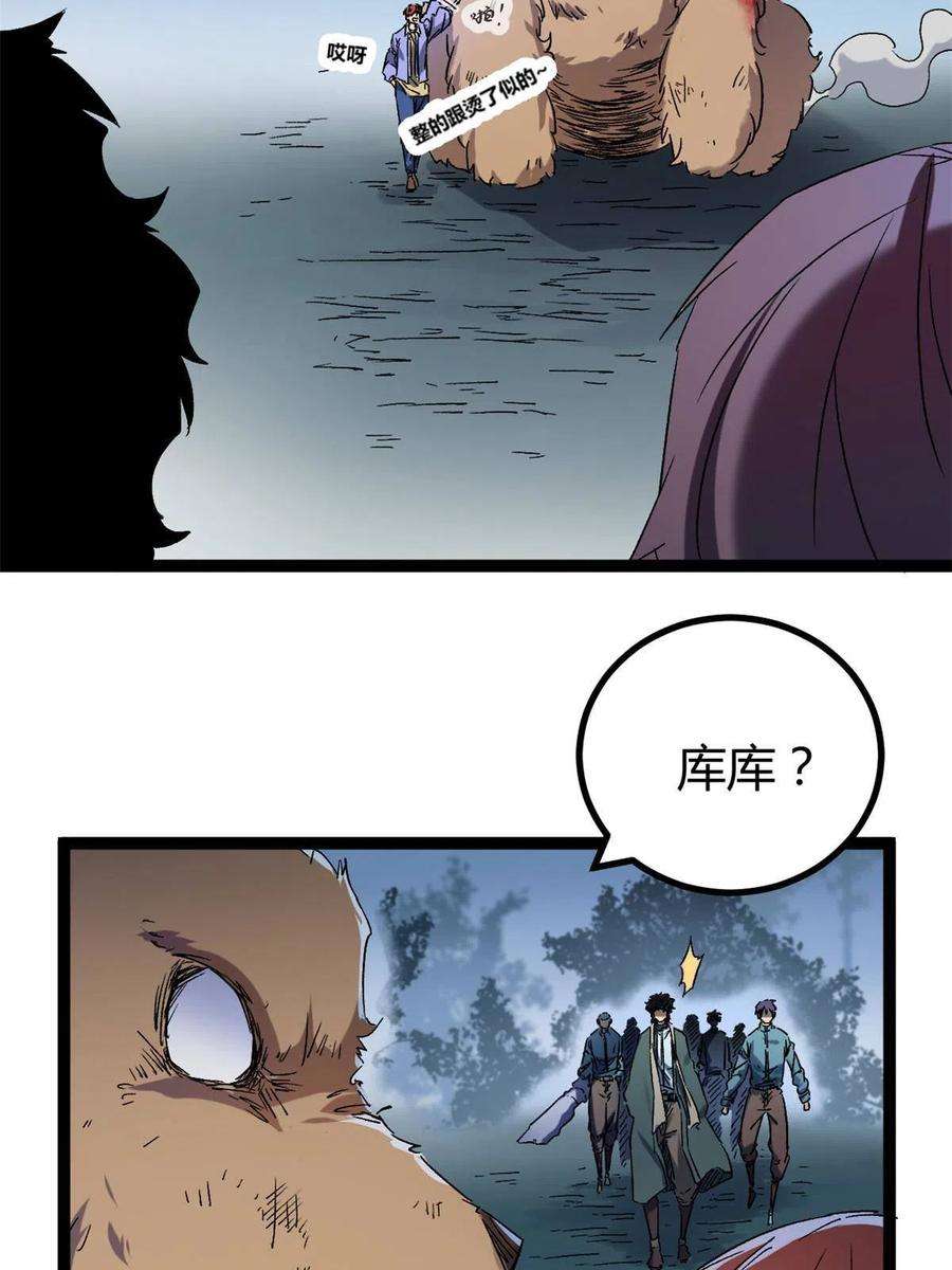 我的影子会挂机164 密林深处的实验室