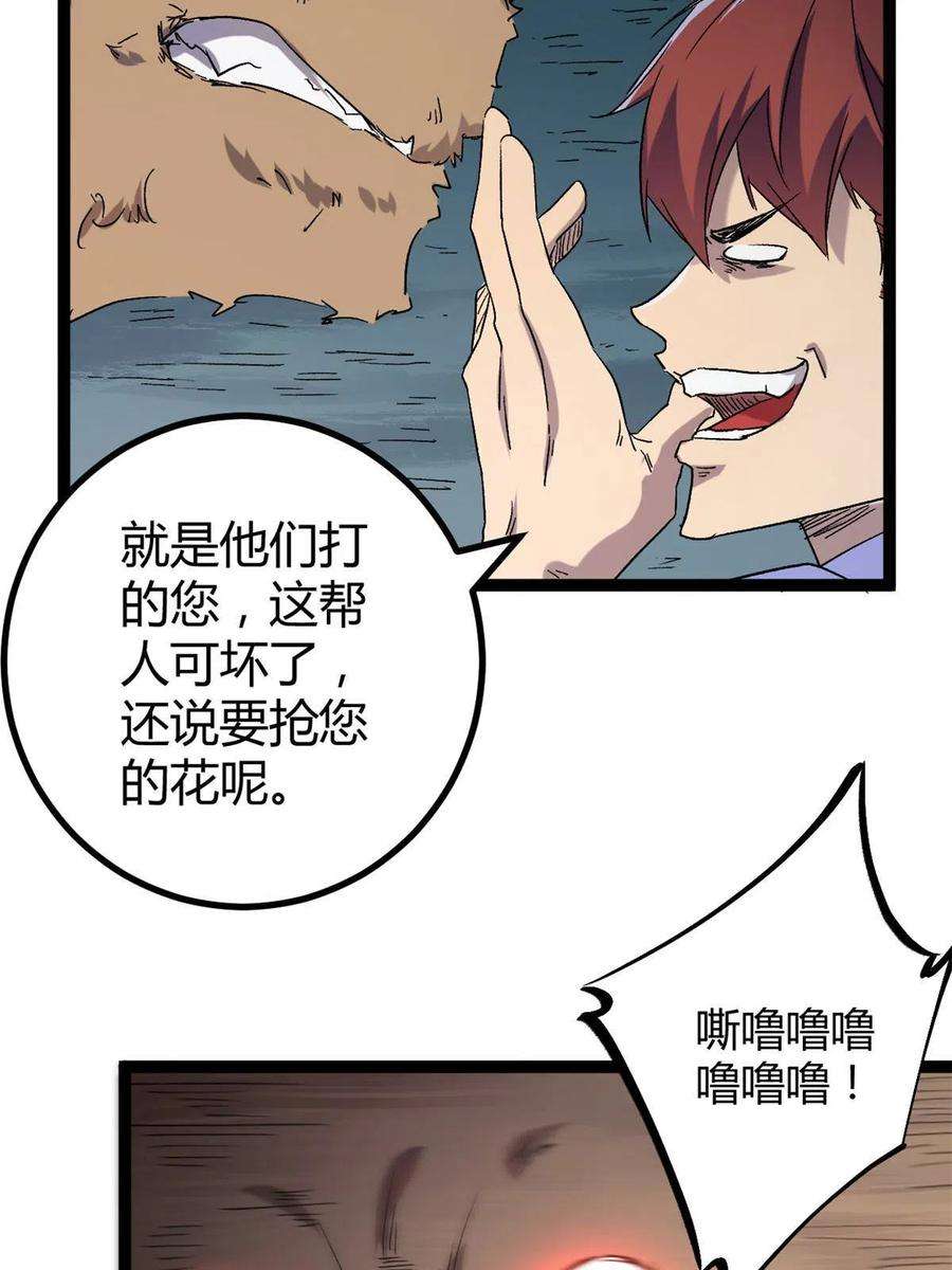 我的影子会挂机164 密林深处的实验室