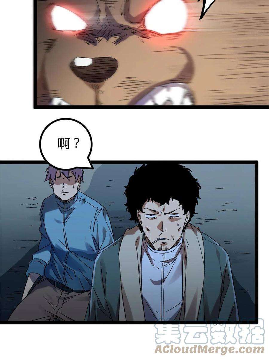 我的影子会挂机164 密林深处的实验室