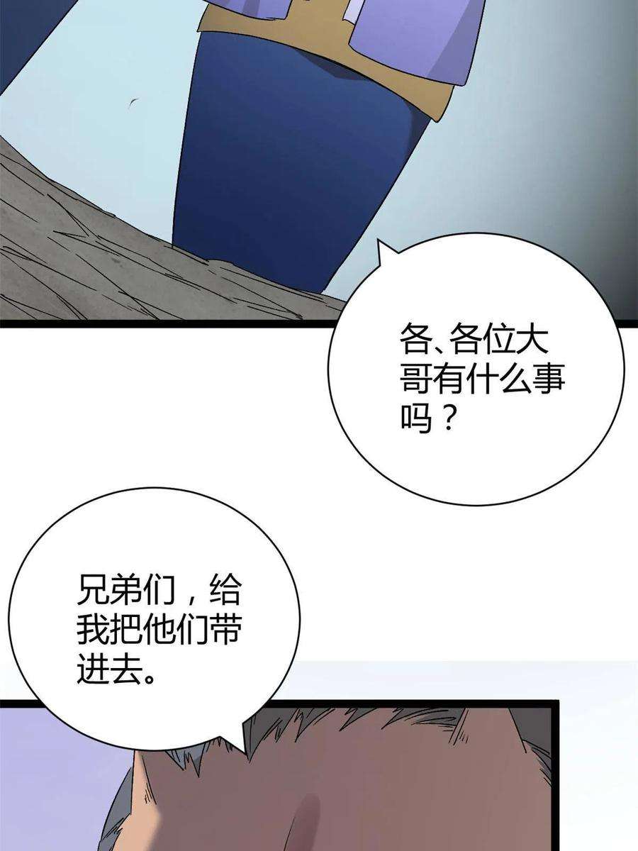我的影子会挂机165 洪蛮洲的绑架事件