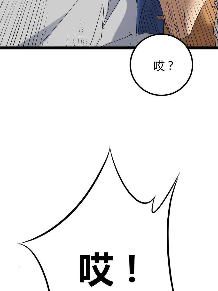 我的影子会挂机165 洪蛮洲的绑架事件