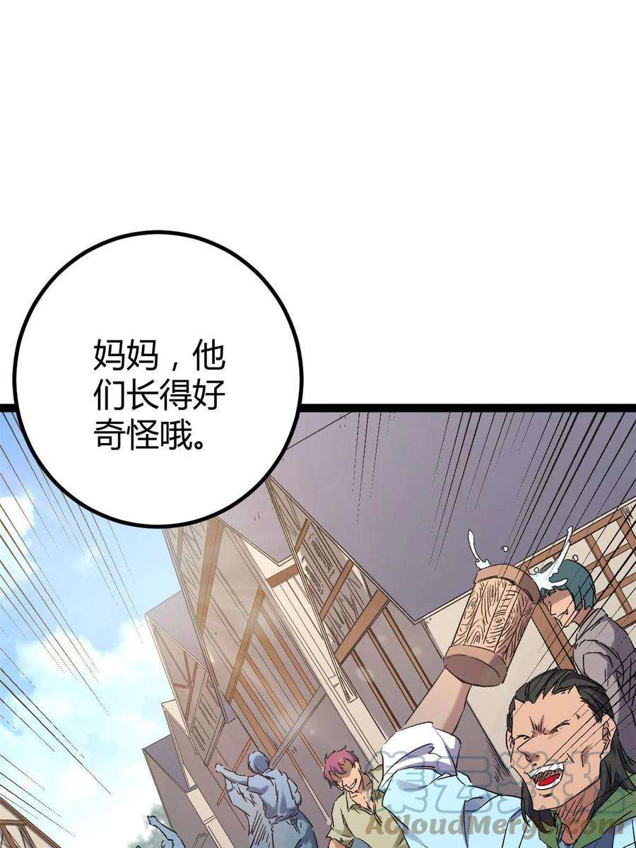 我的影子会挂机165 洪蛮洲的绑架事件