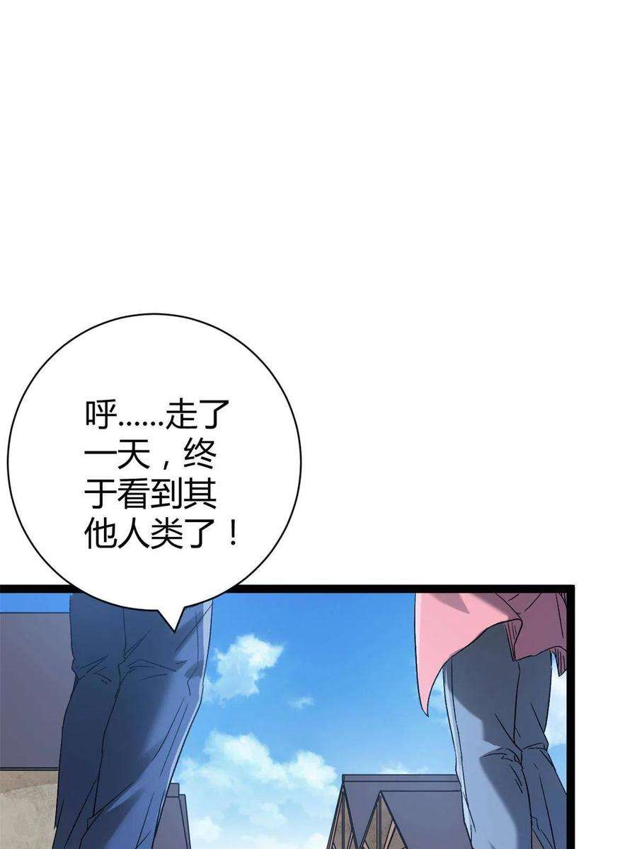 我的影子会挂机165 洪蛮洲的绑架事件