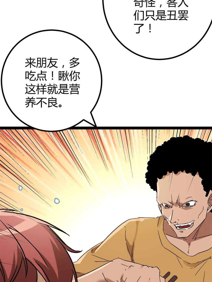 我的影子会挂机165 洪蛮洲的绑架事件