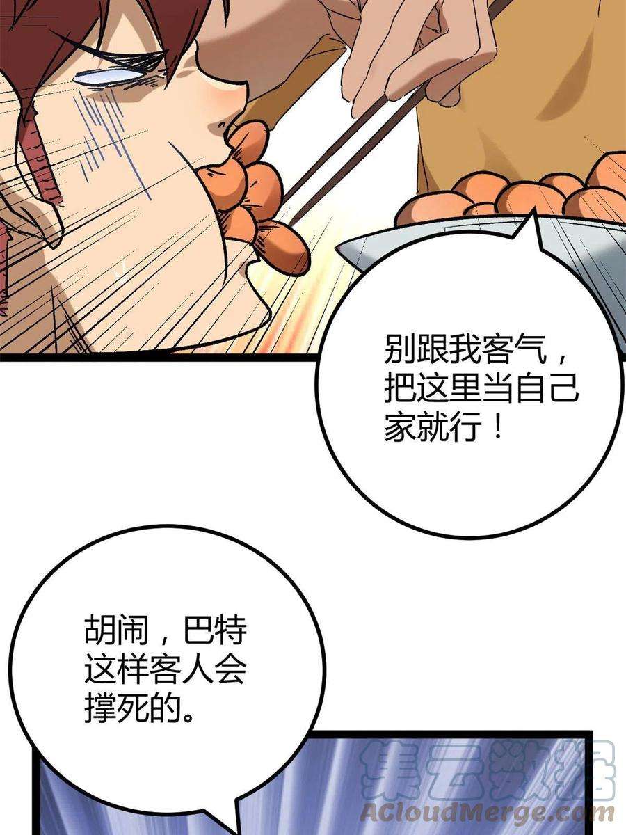 我的影子会挂机165 洪蛮洲的绑架事件