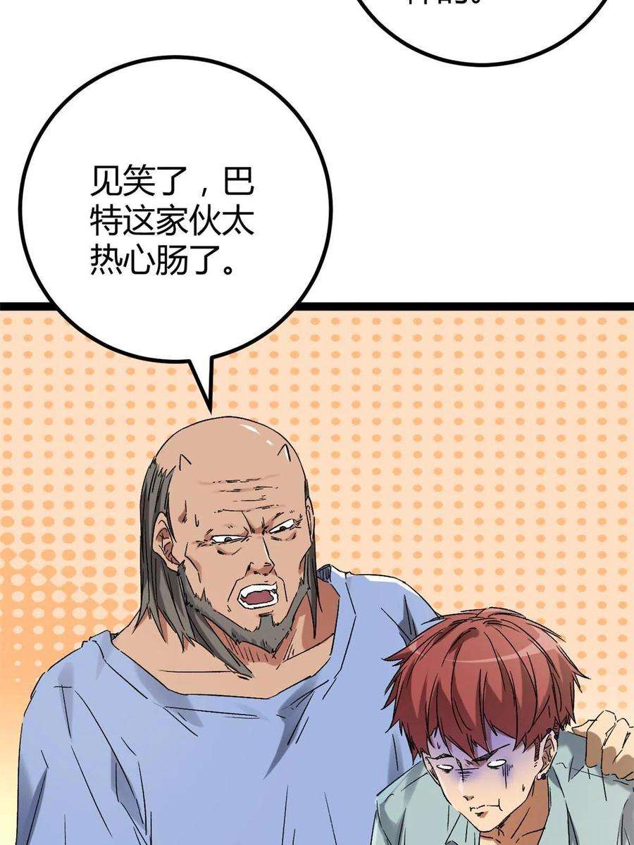 我的影子会挂机165 洪蛮洲的绑架事件