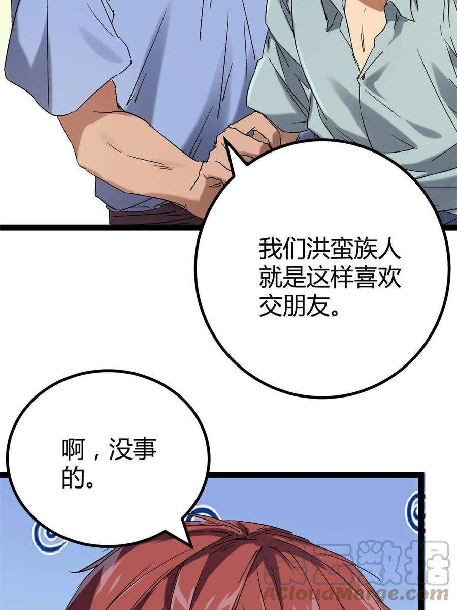 我的影子会挂机165 洪蛮洲的绑架事件