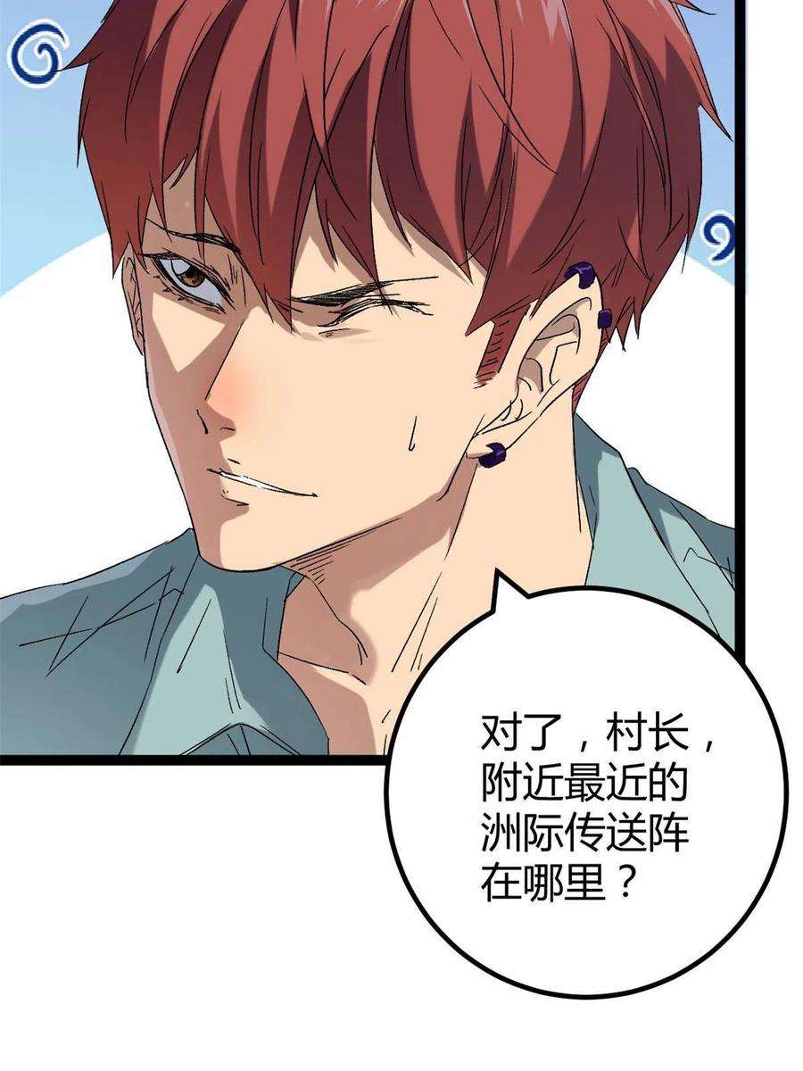 我的影子会挂机165 洪蛮洲的绑架事件