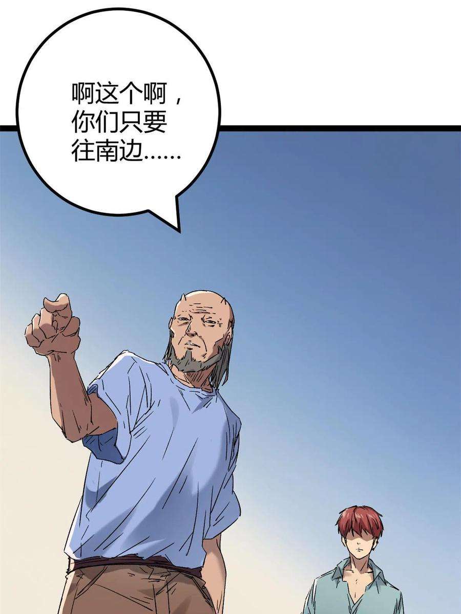 我的影子会挂机165 洪蛮洲的绑架事件