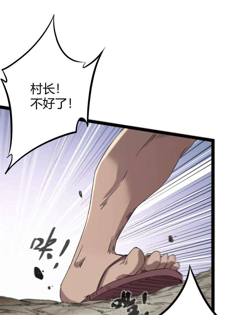 我的影子会挂机165 洪蛮洲的绑架事件