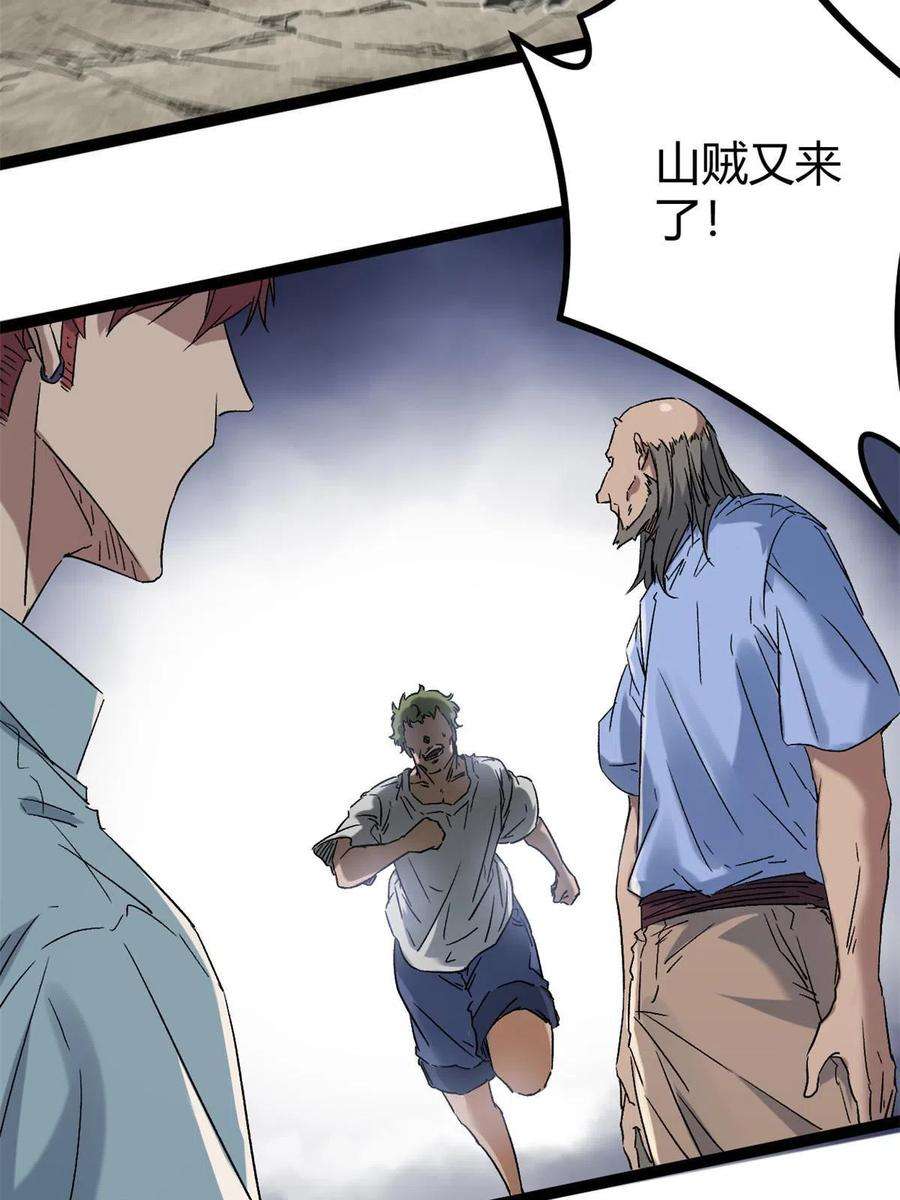我的影子会挂机165 洪蛮洲的绑架事件