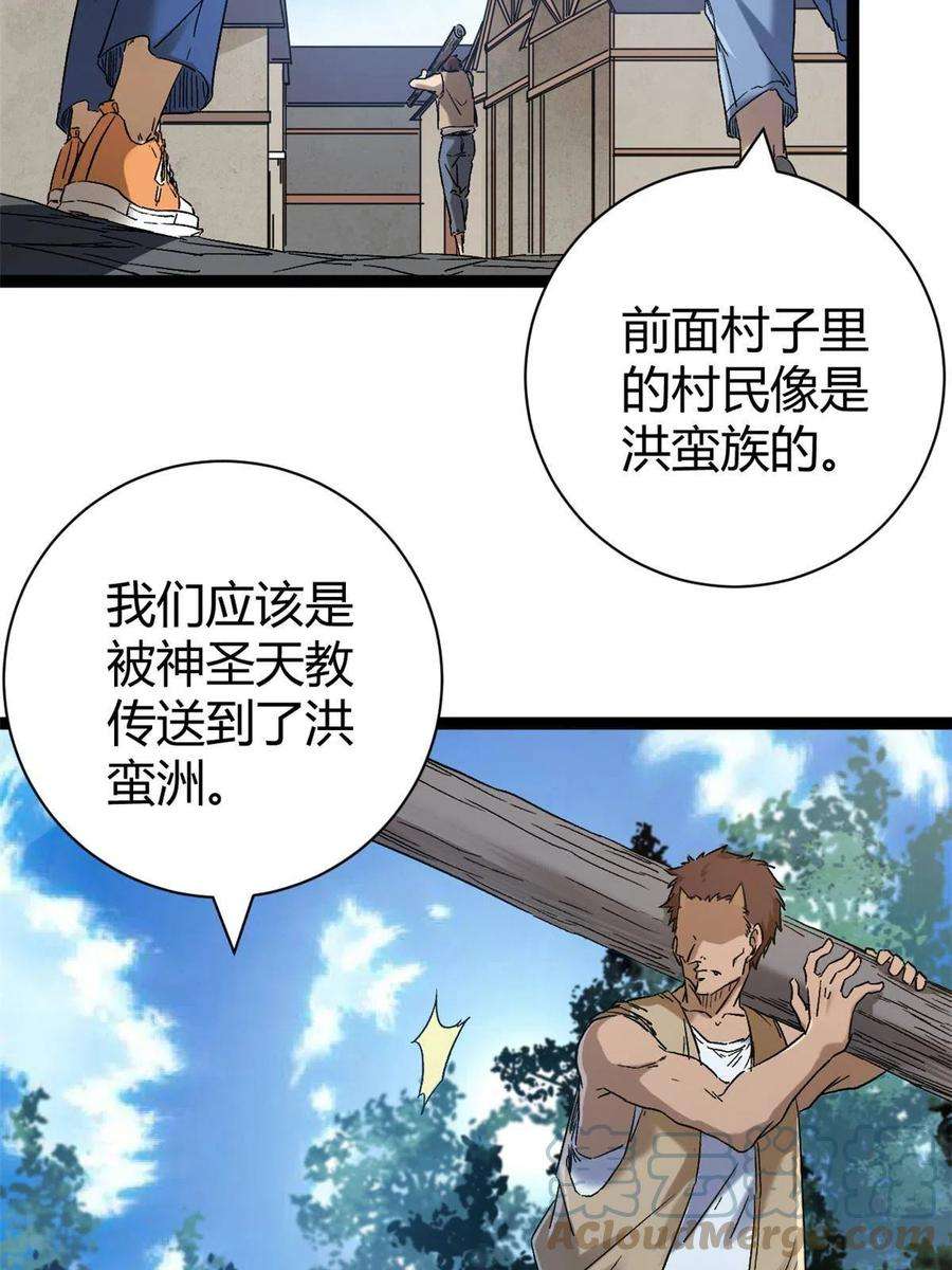 我的影子会挂机165 洪蛮洲的绑架事件