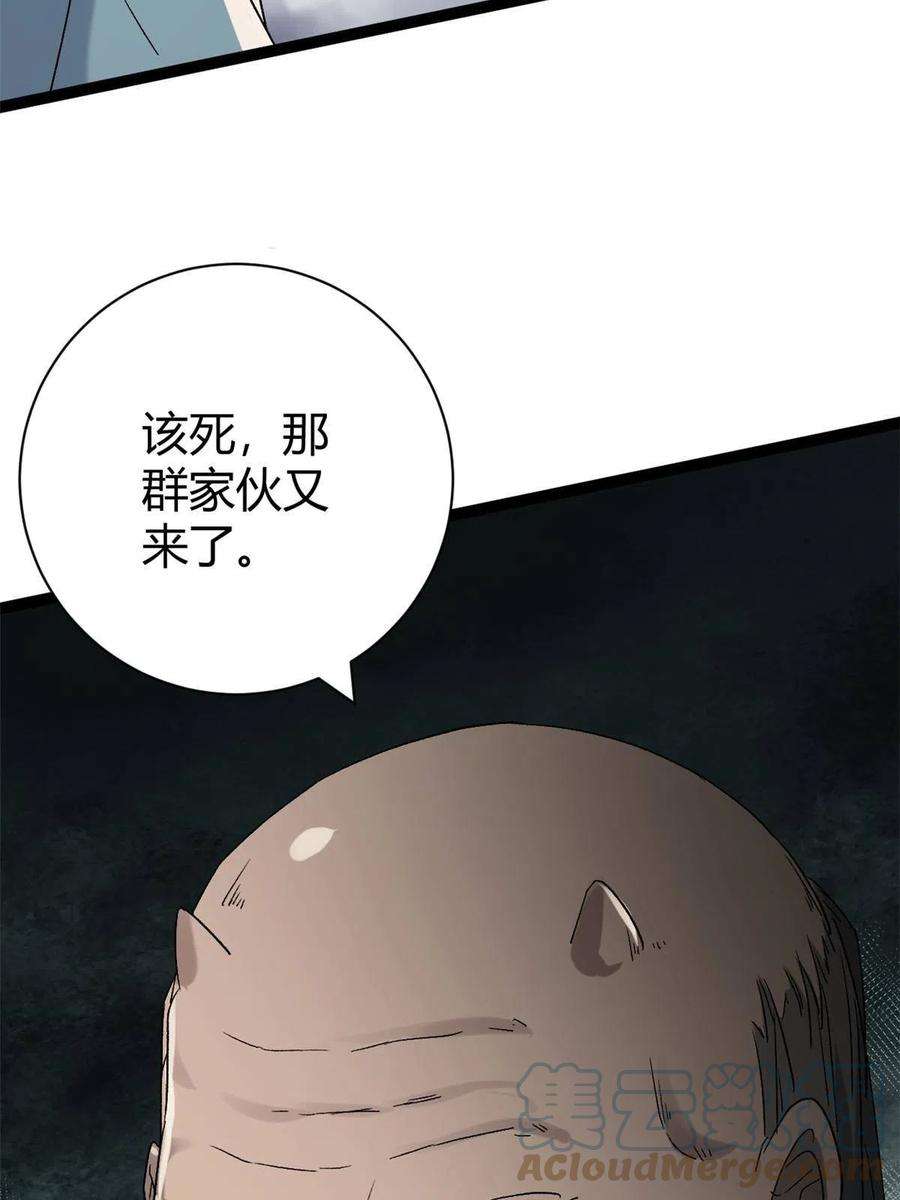 我的影子会挂机165 洪蛮洲的绑架事件